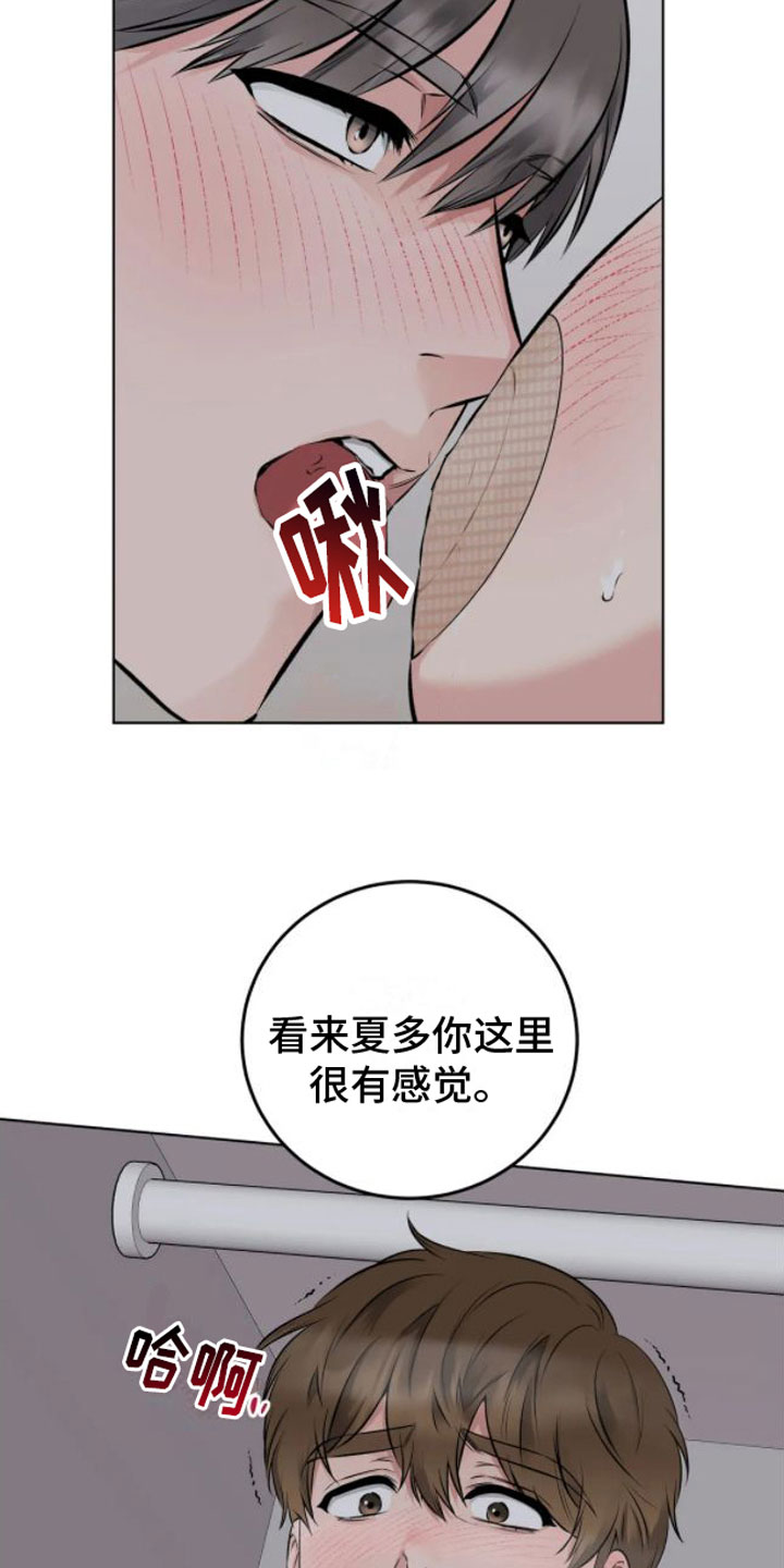 第5章：转过去9