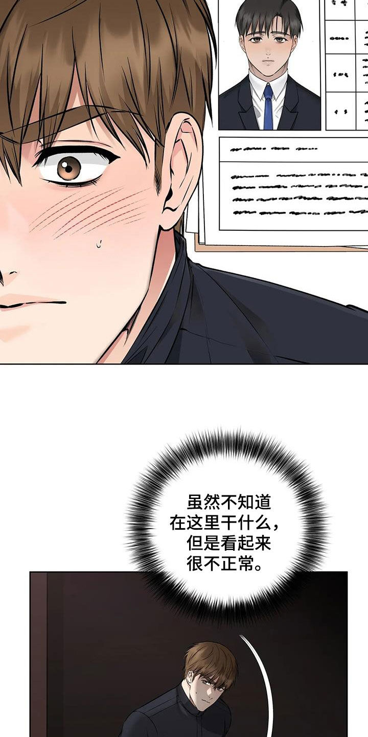 第42章：秘密俱乐部23