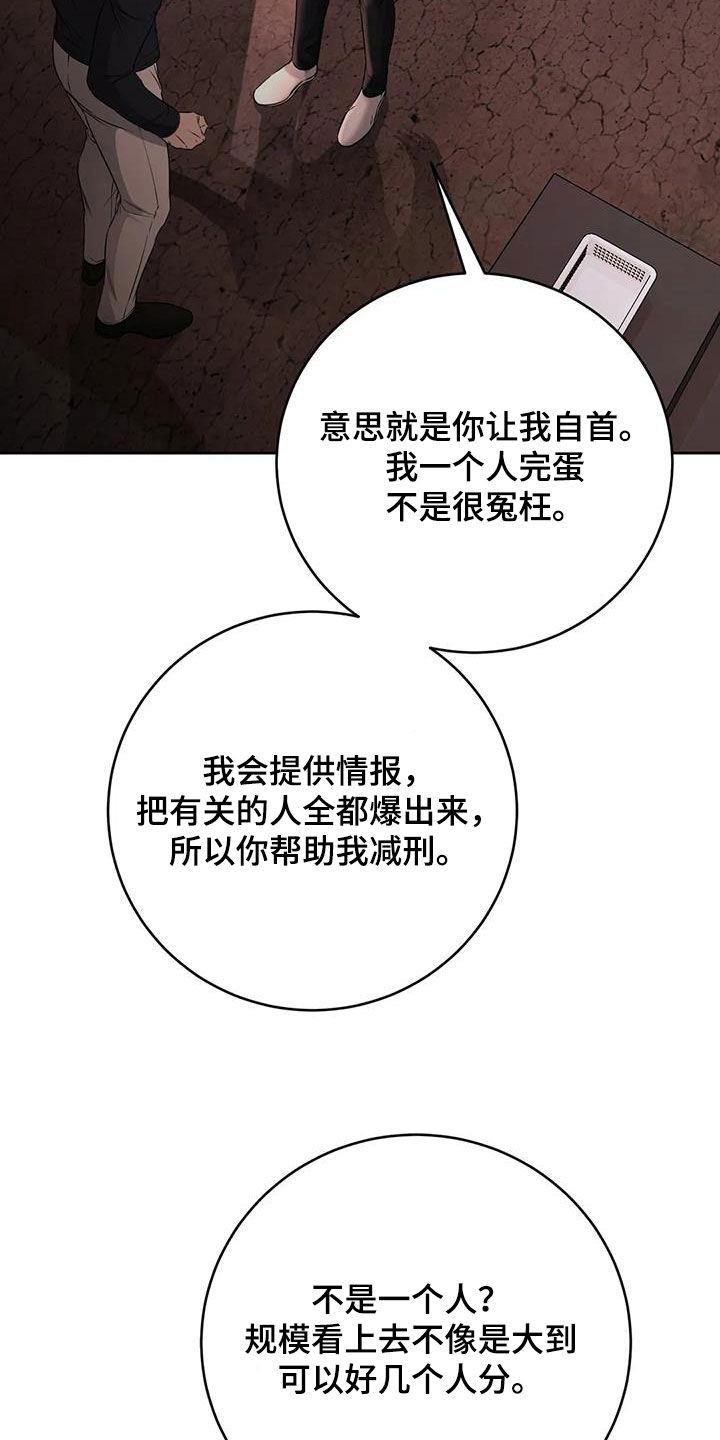 第43章：上当7