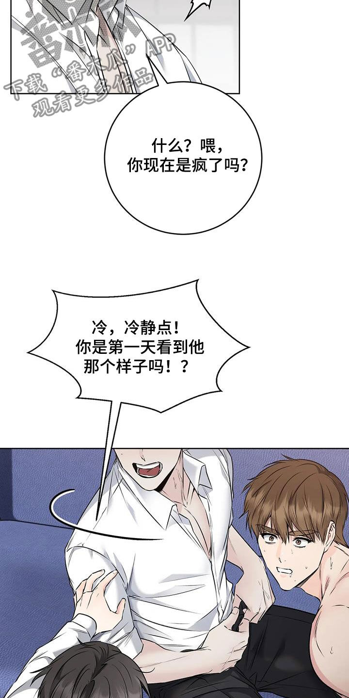 第29章：一锅端2