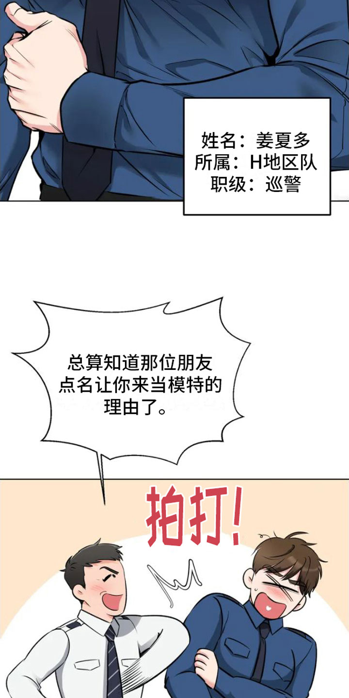 第1章：糟糕的制服9