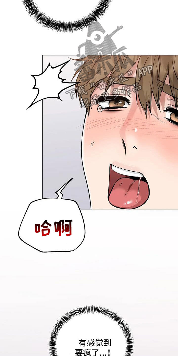 第27章：轮到我了17