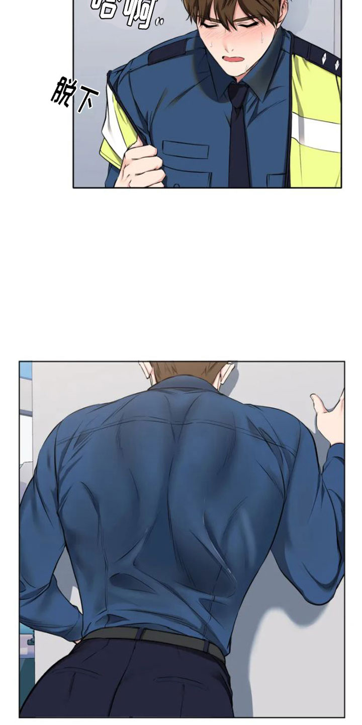 第1章：糟糕的制服25