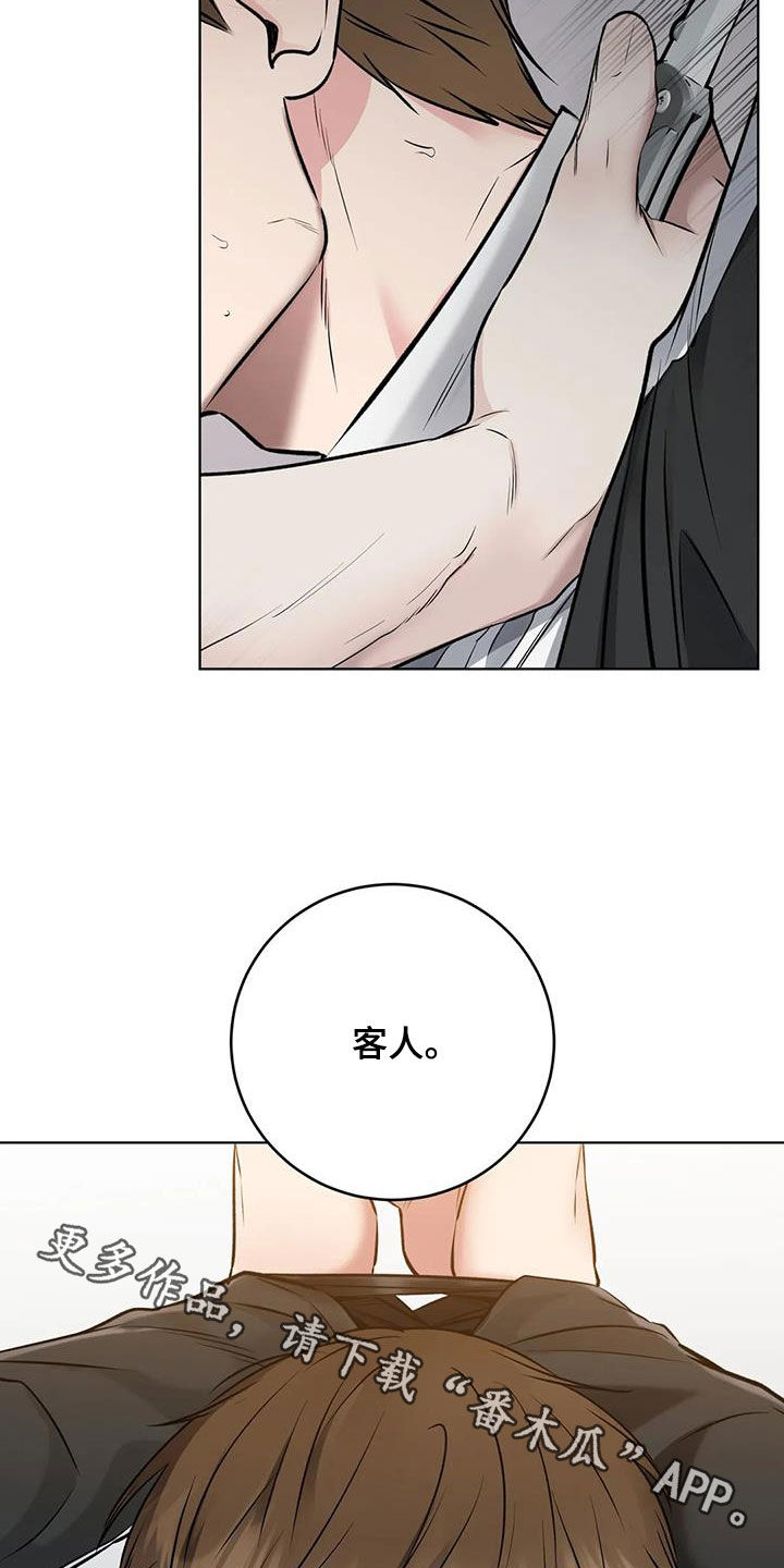 第24章：味道不错24