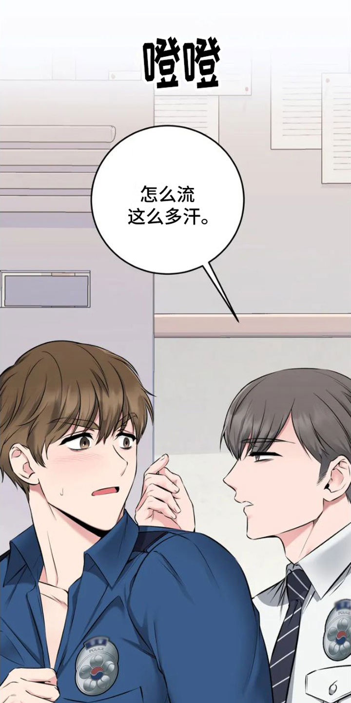 第3章：被发现了22