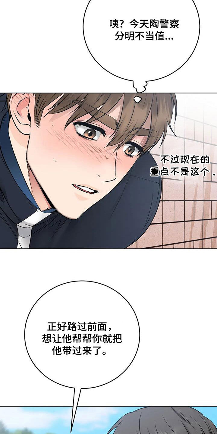 第33章：运气真好23