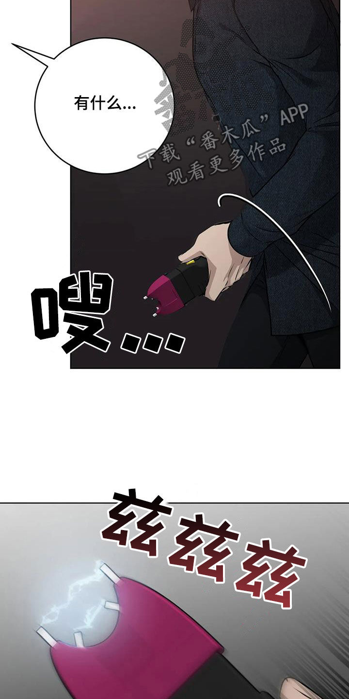 第43章：上当14
