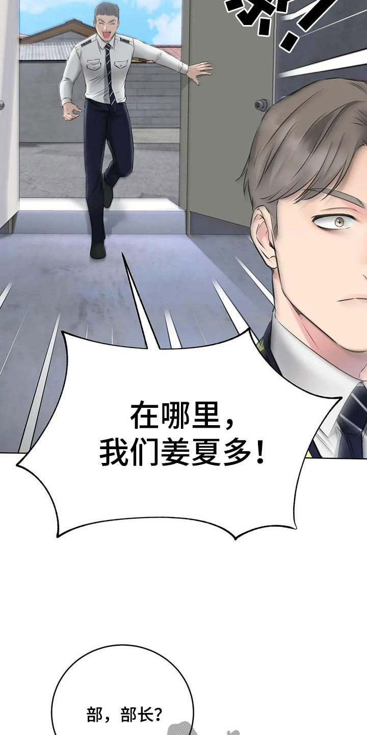 第15章：立功18