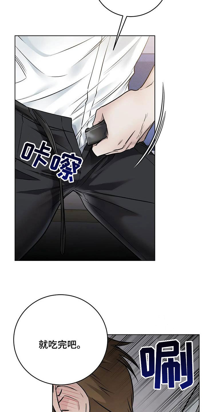 第24章：味道不错23