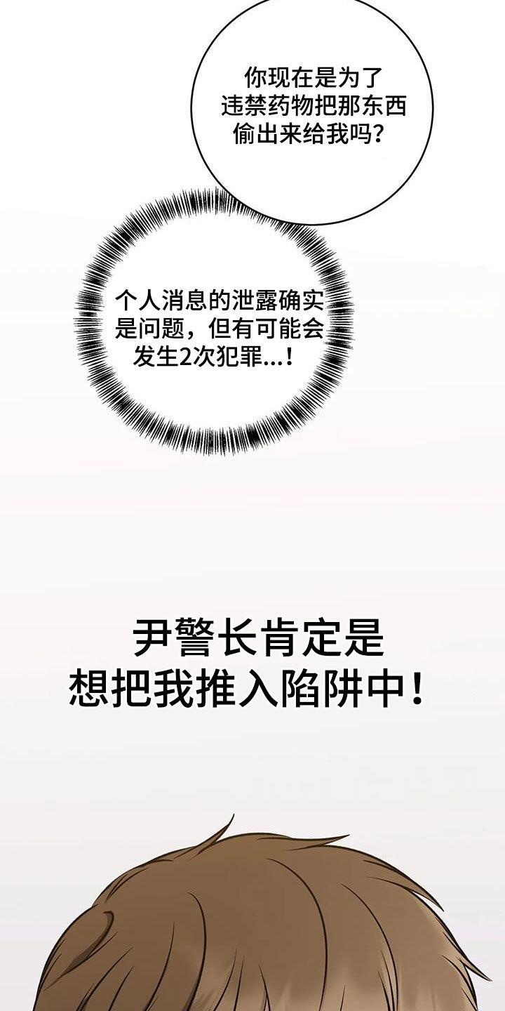第22章：陷阱16