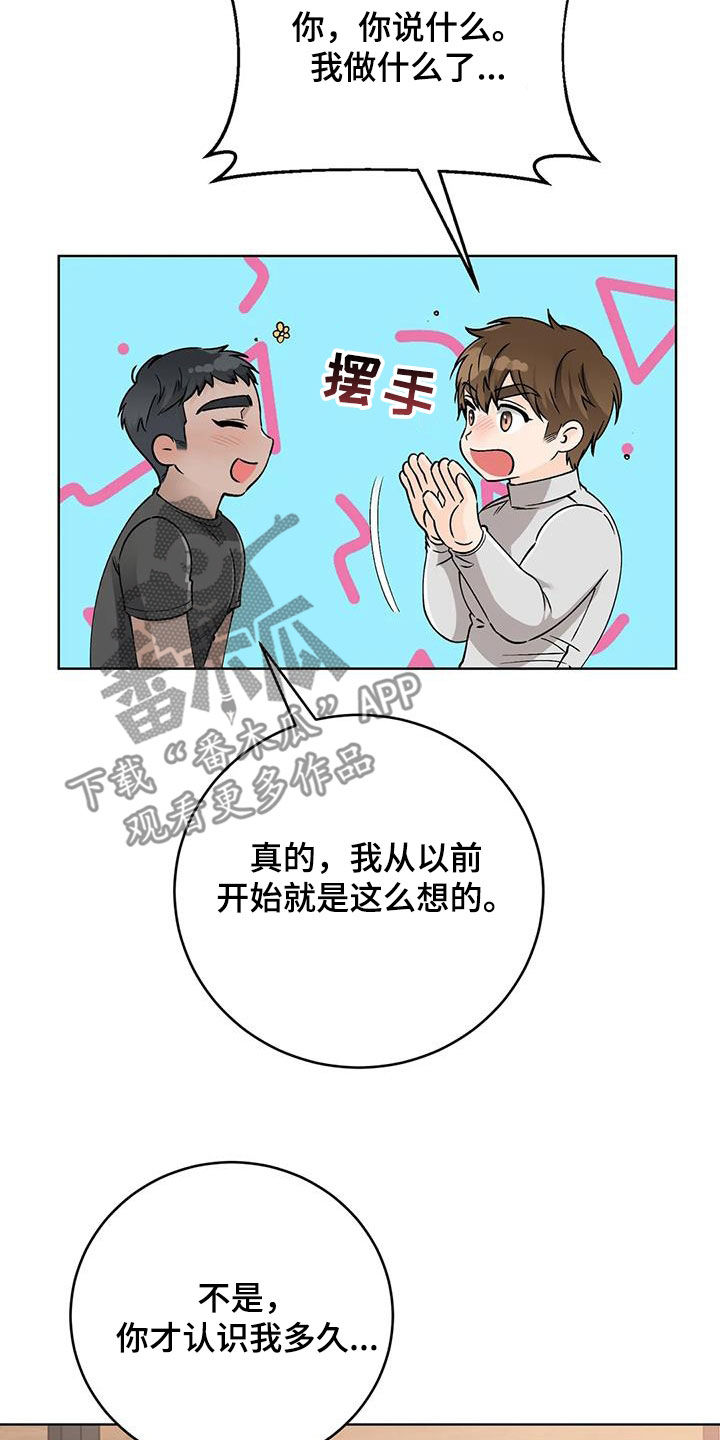 第41章：旧识14