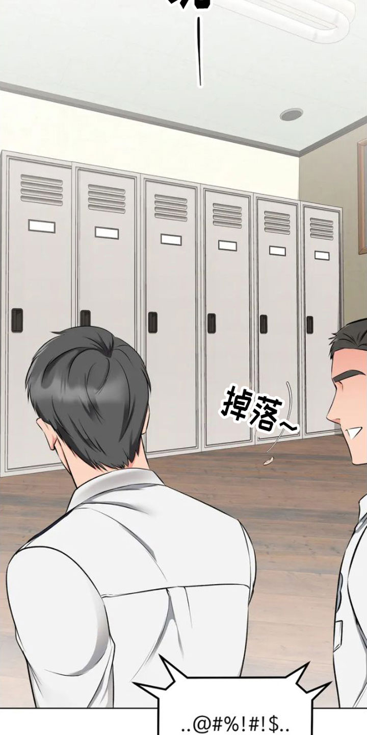 第4章：嘘，会被听到13