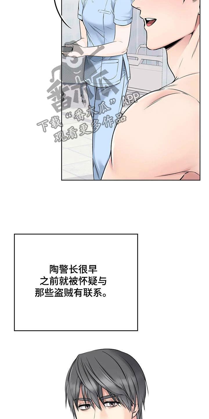 第38章：私藏赃物20