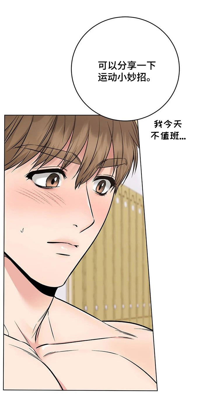 第39章：桑拿21