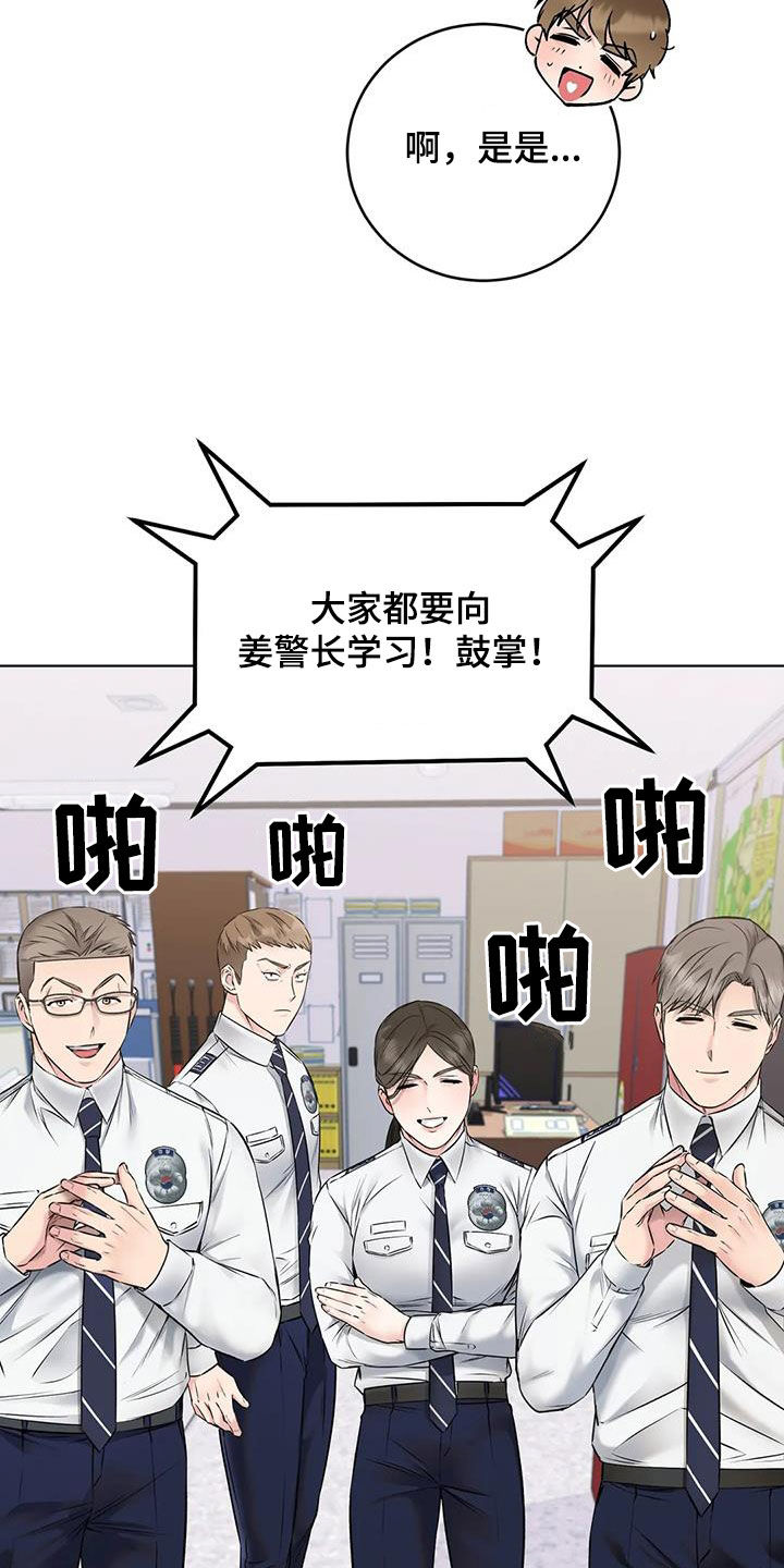 第20章：嫉妒3