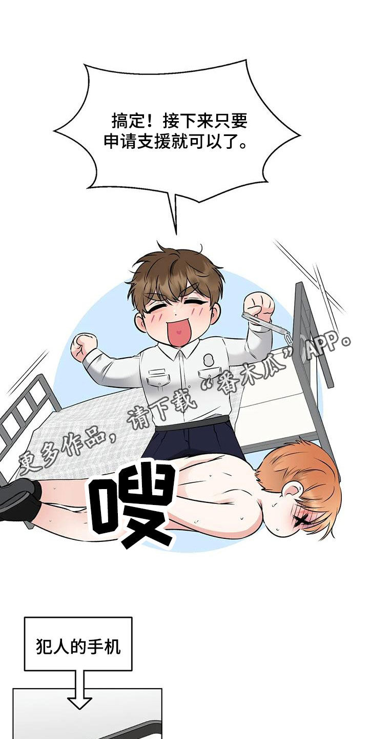 第15章：立功0