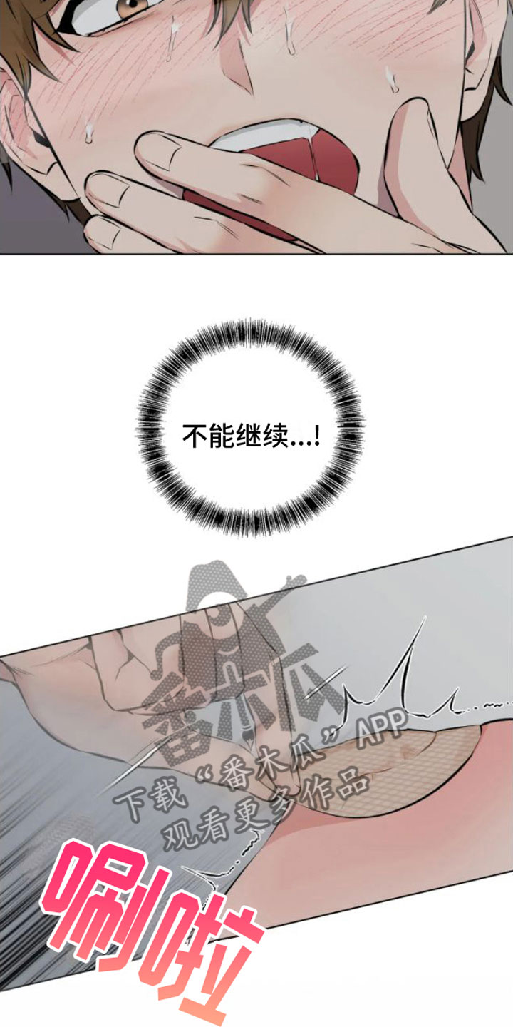 第5章：转过去19