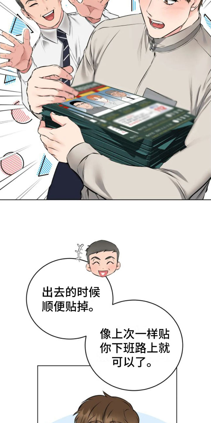 第8章：革职21