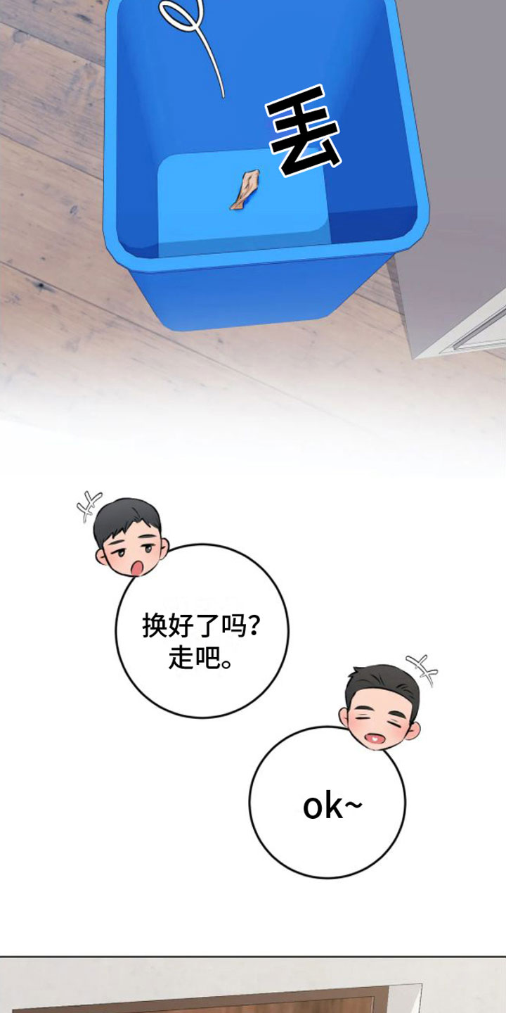 第4章：嘘，会被听到26