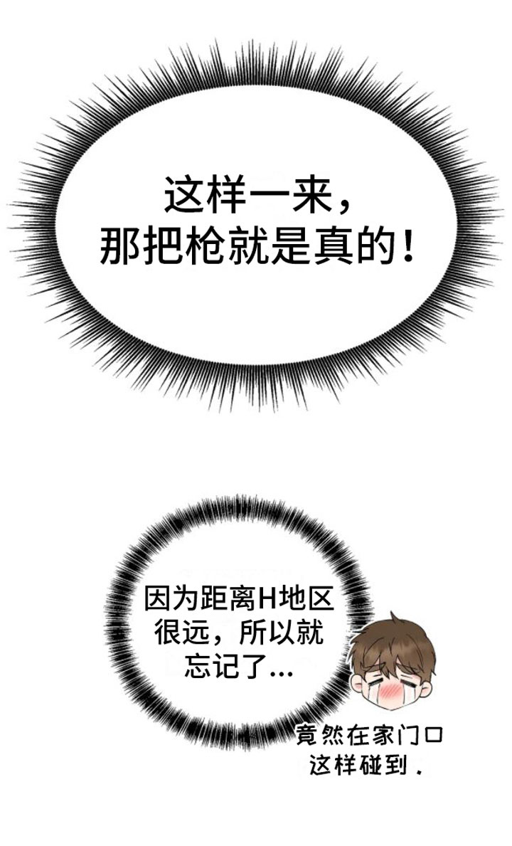 第10章：脱了15