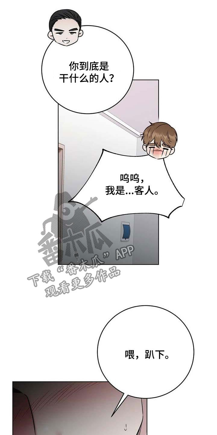 第25章：喘不上气11