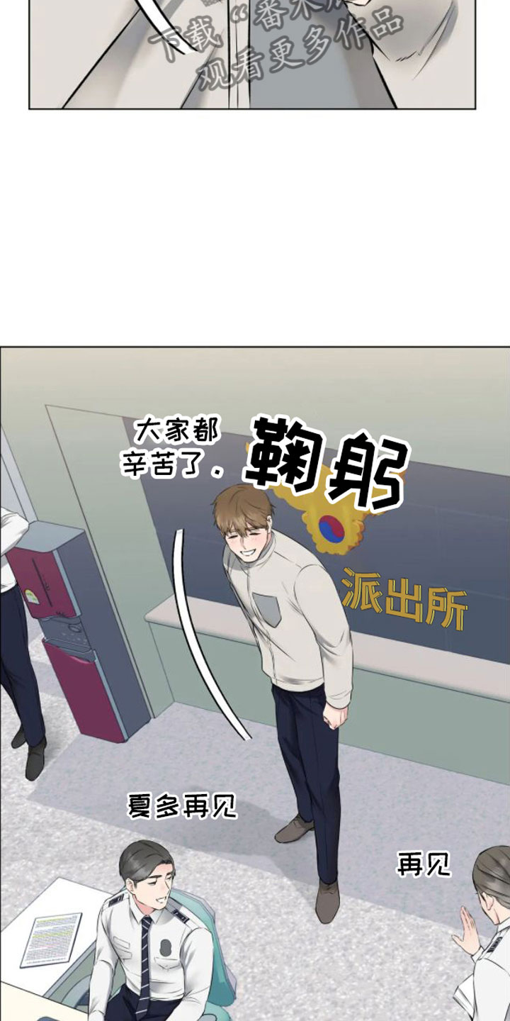第8章：革职18
