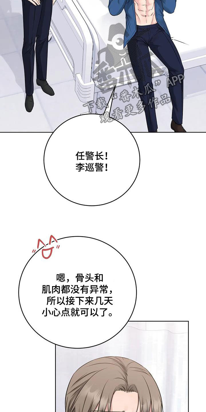 第38章：私藏赃物26