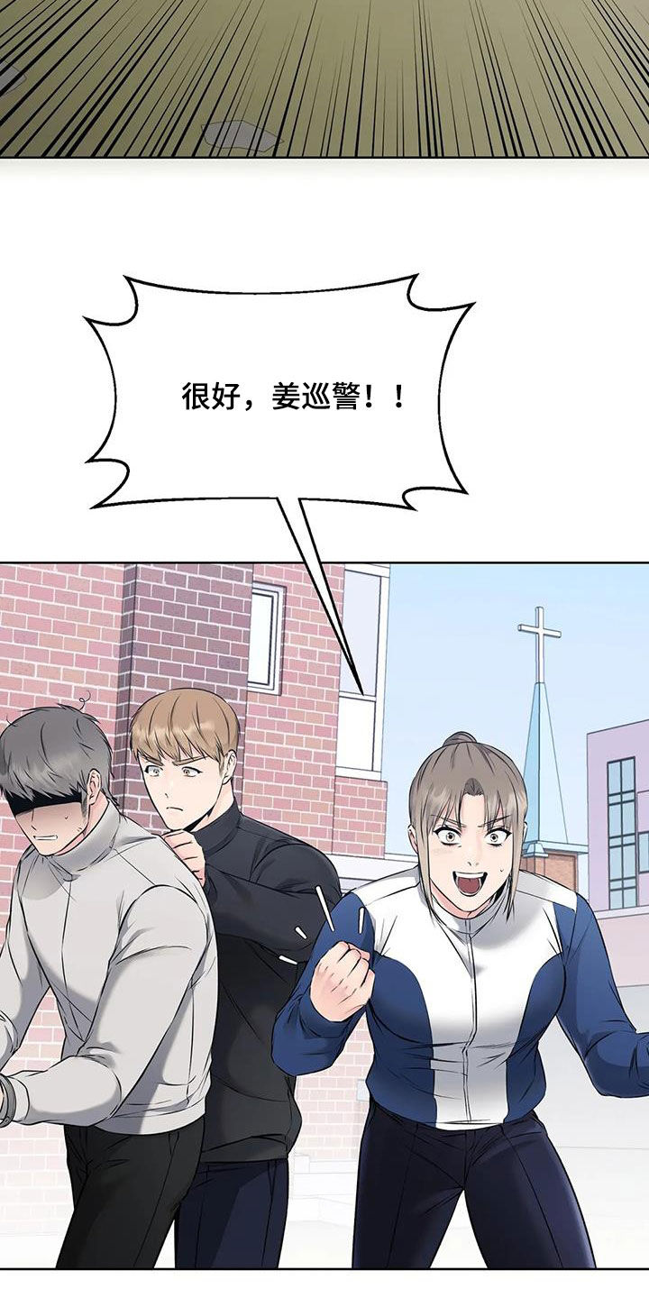 第32章：抓捕23