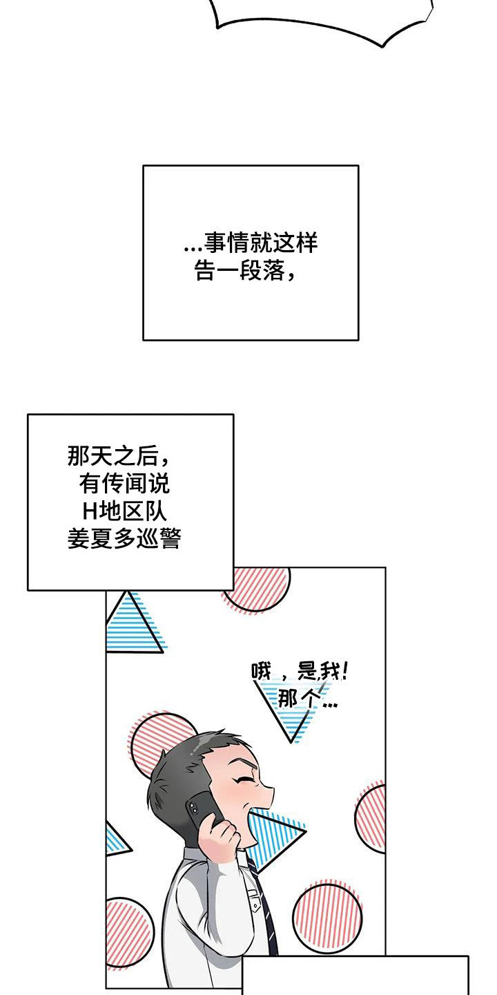 第15章：立功21