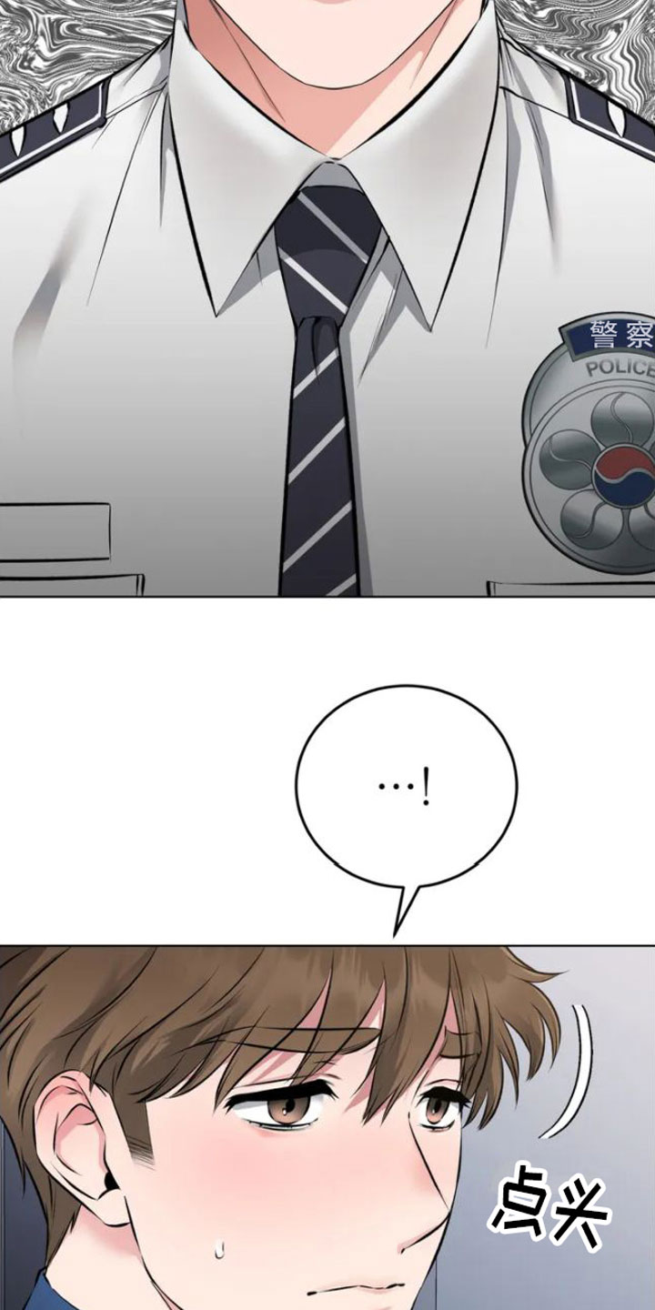第3章：被发现了28