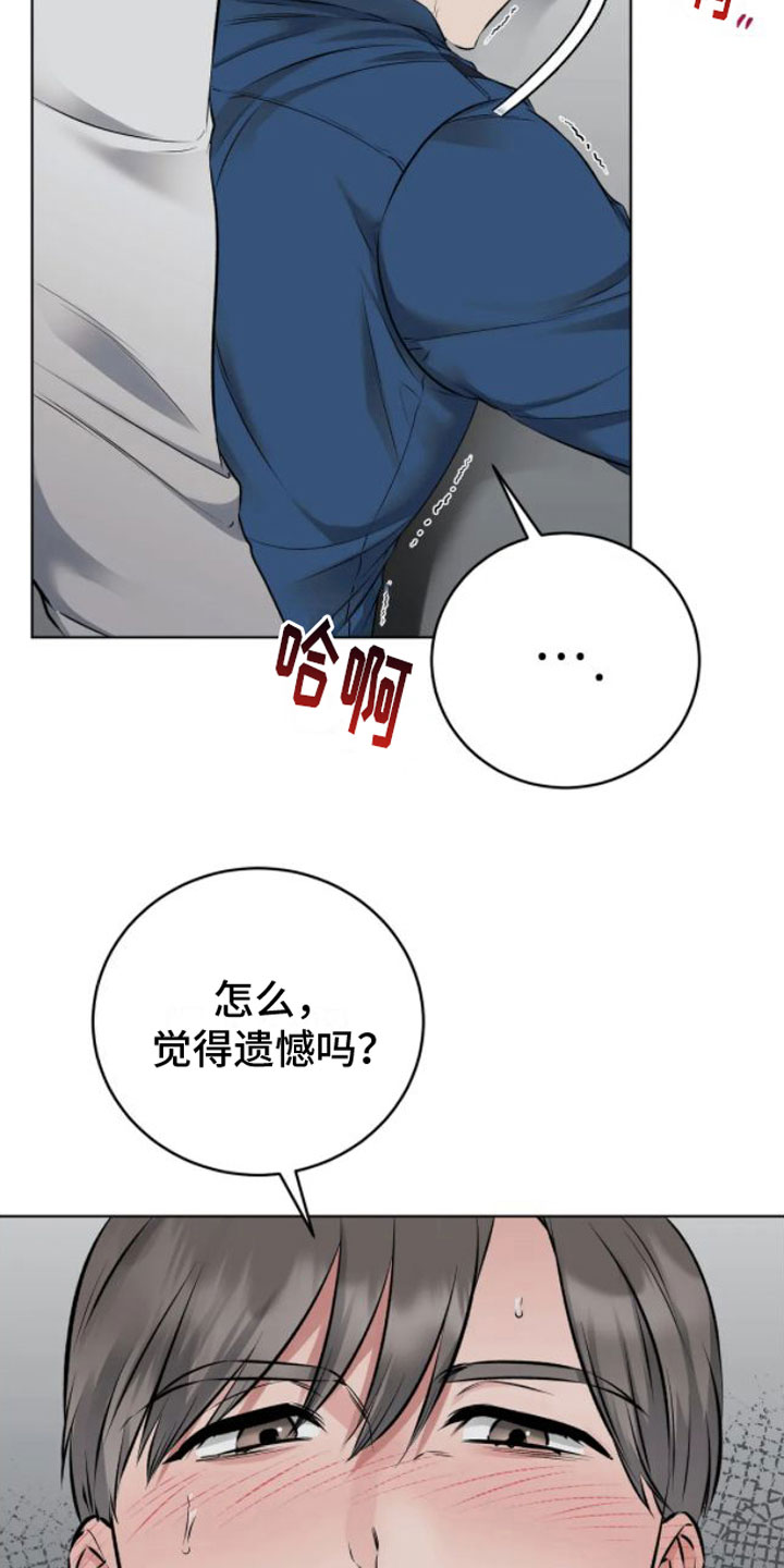 第6章：做得好15