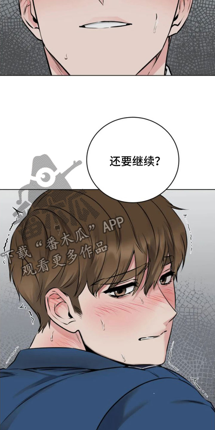 第6章：做得好16
