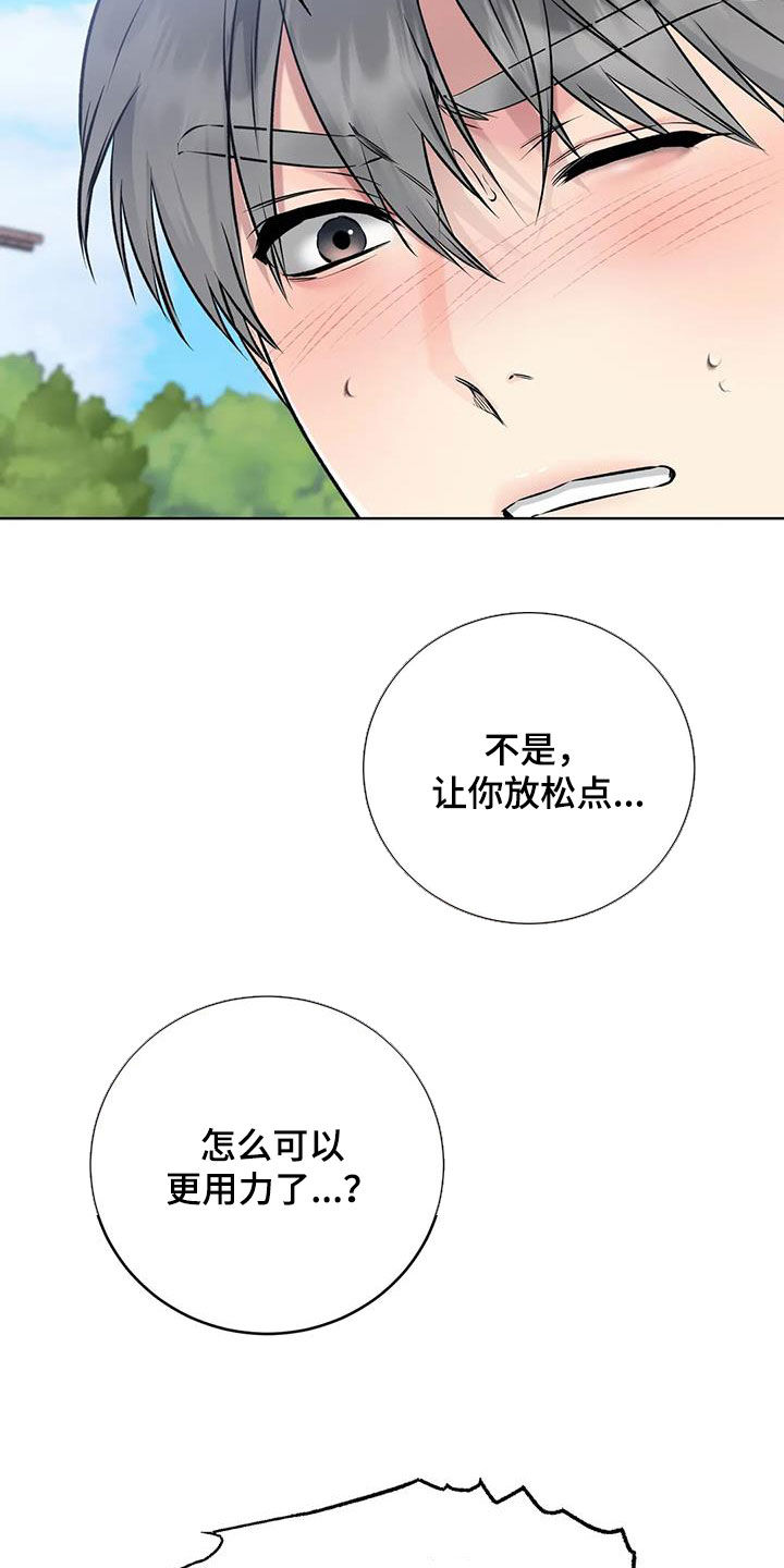 第35章：不要靠近18