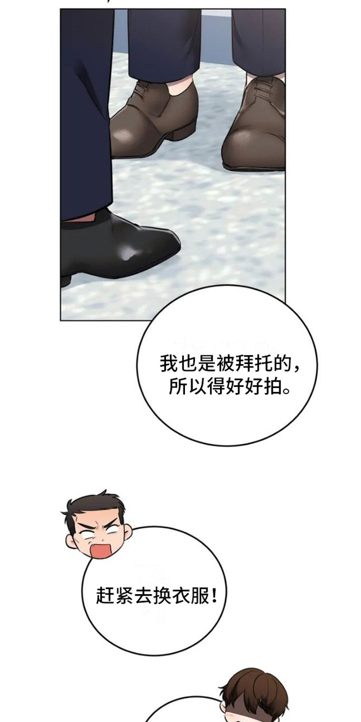 第1章：糟糕的制服6