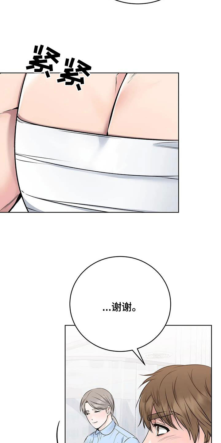 第38章：私藏赃物19