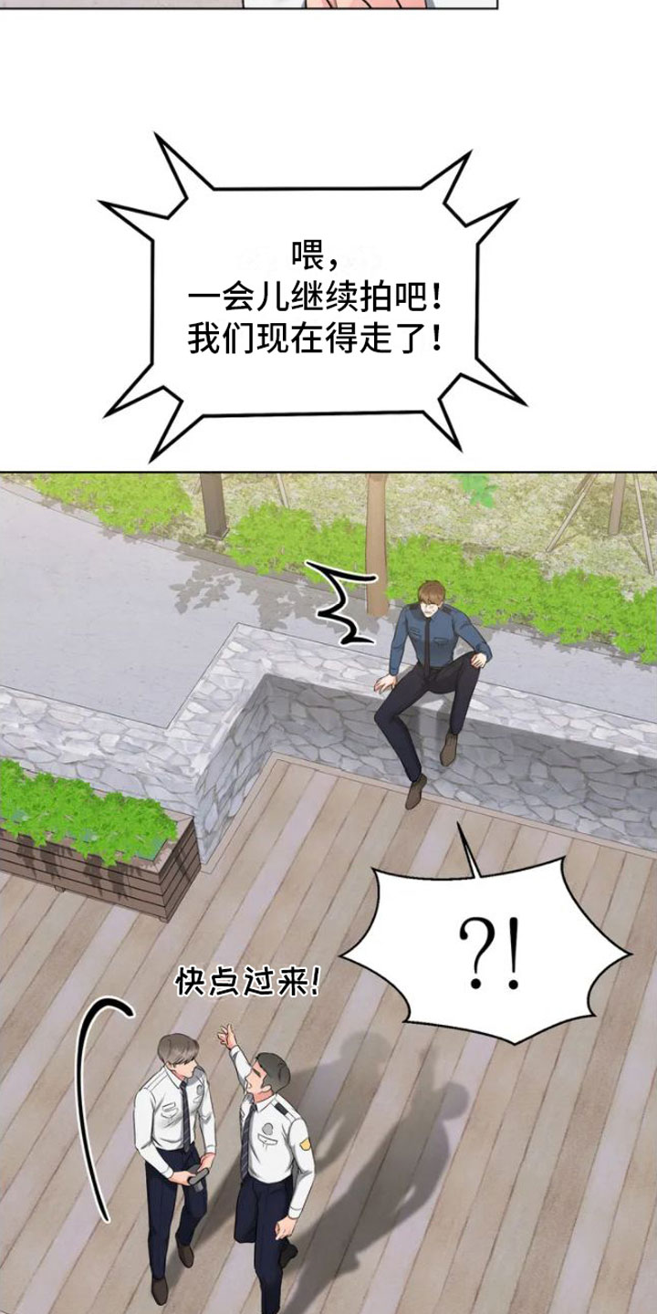第1章：糟糕的制服18