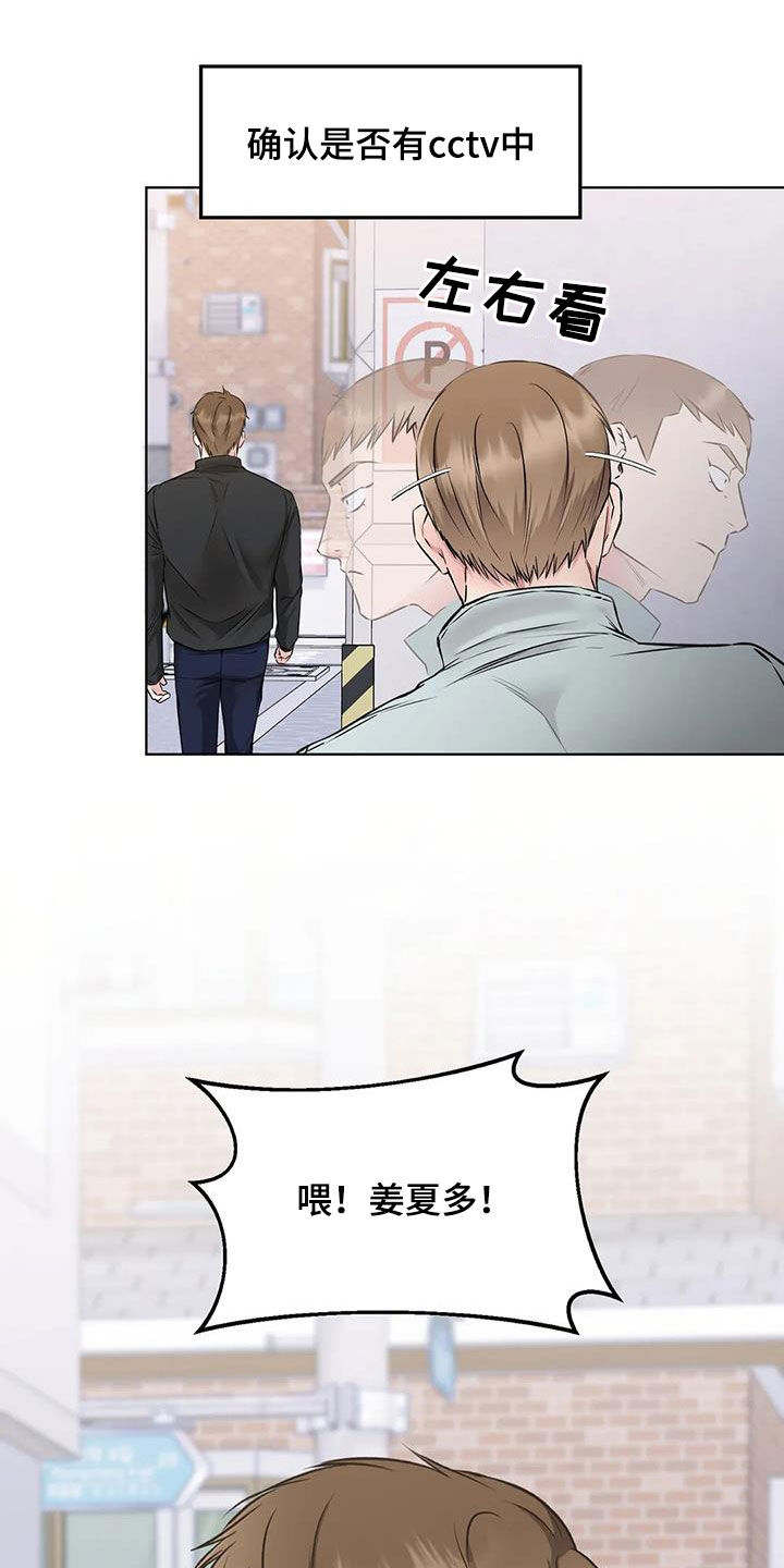 第20章：嫉妒10
