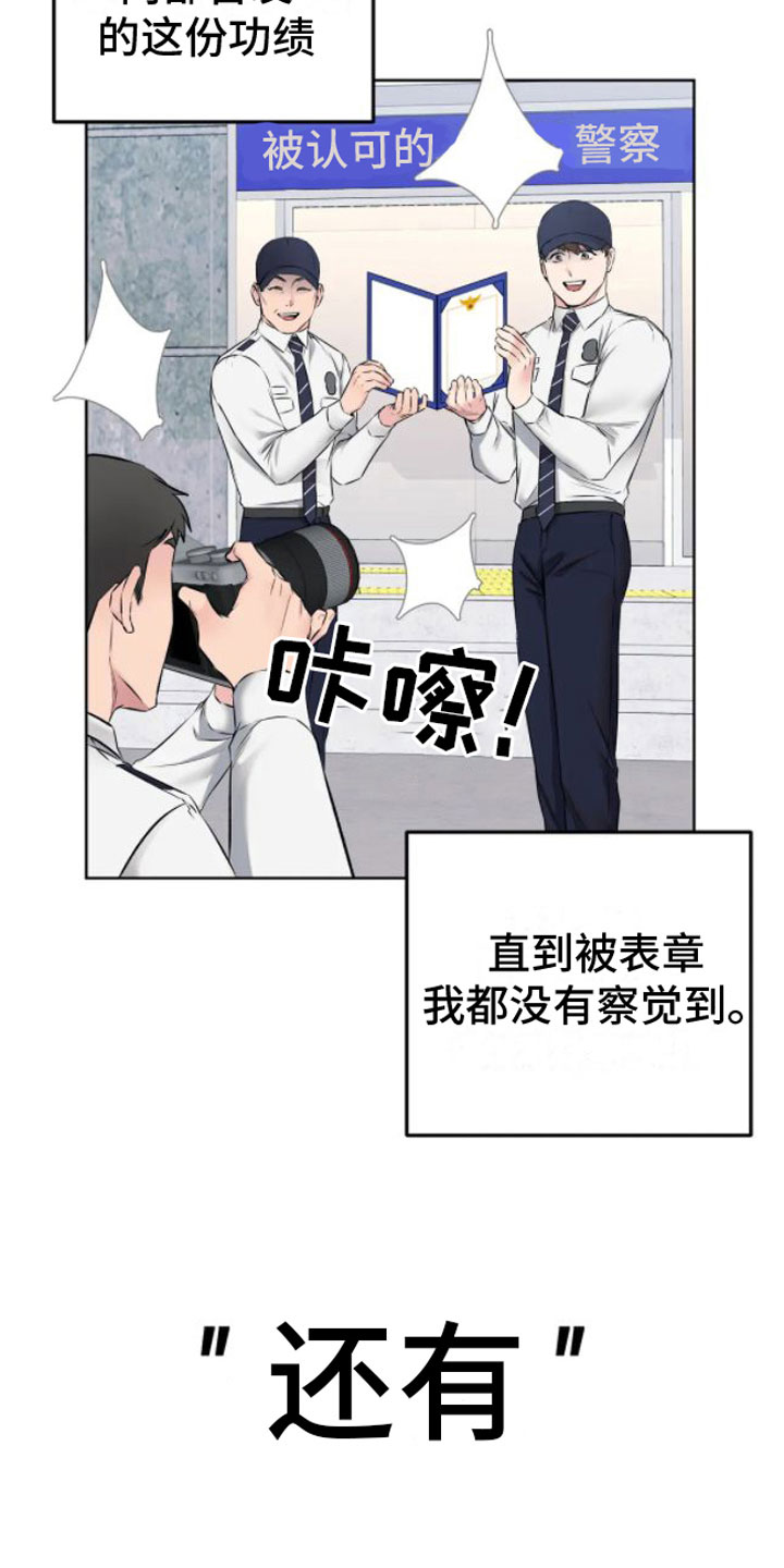 第8章：革职10