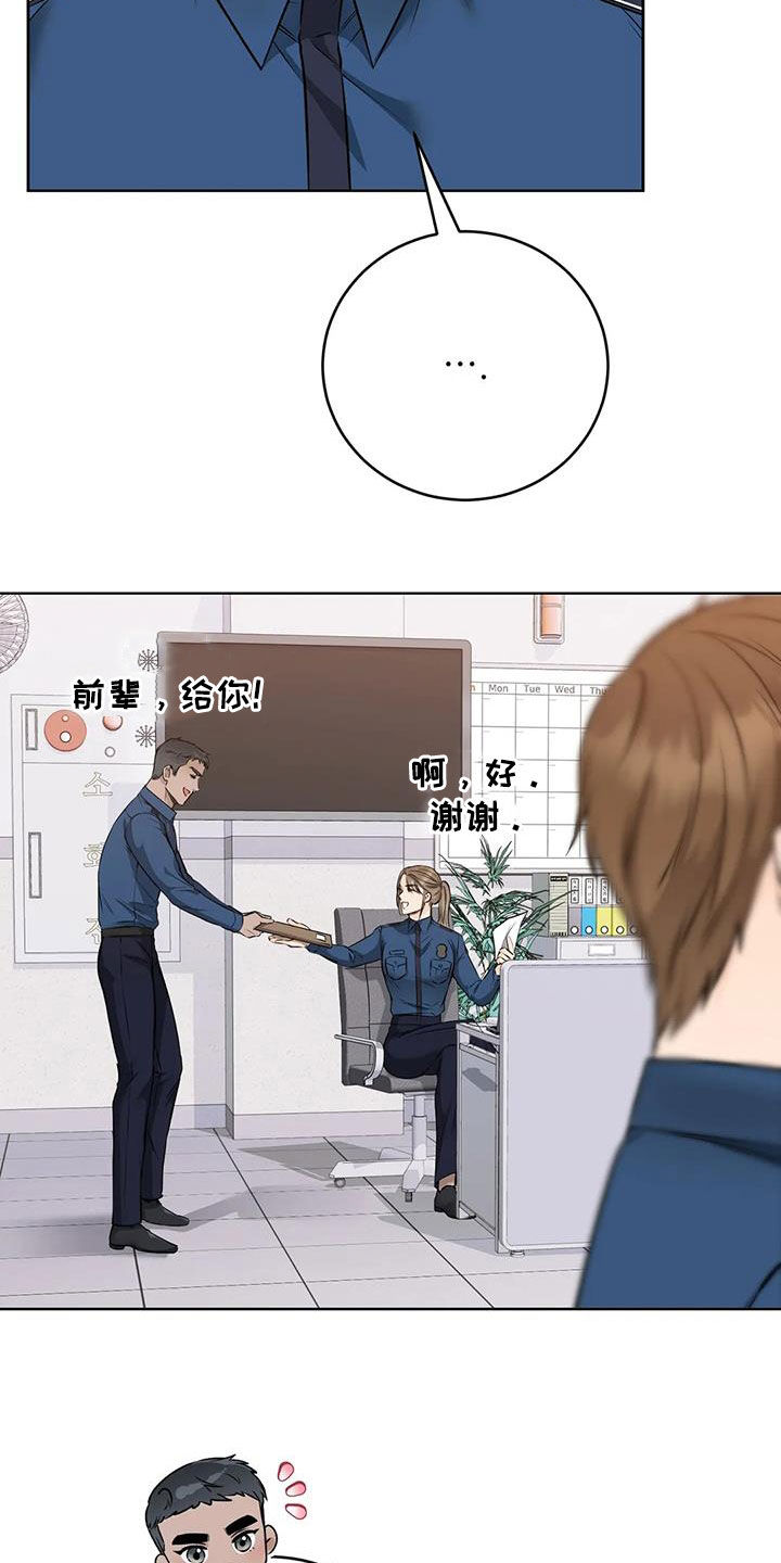 第30章：升职26