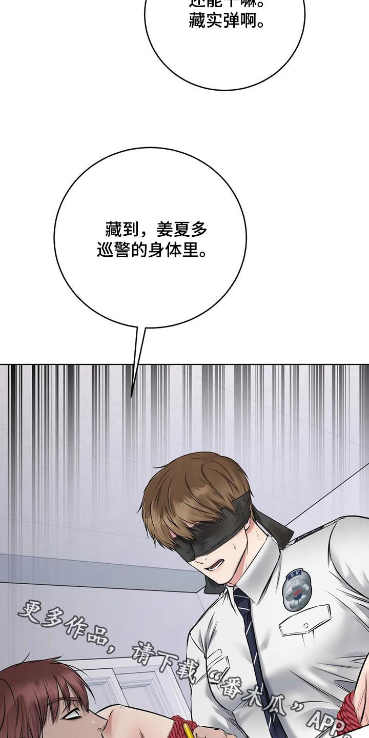 第17章：被绑25
