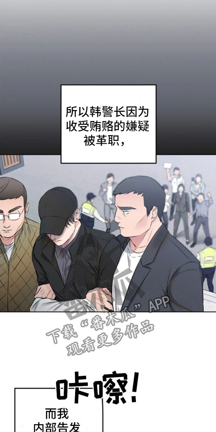 第8章：革职9