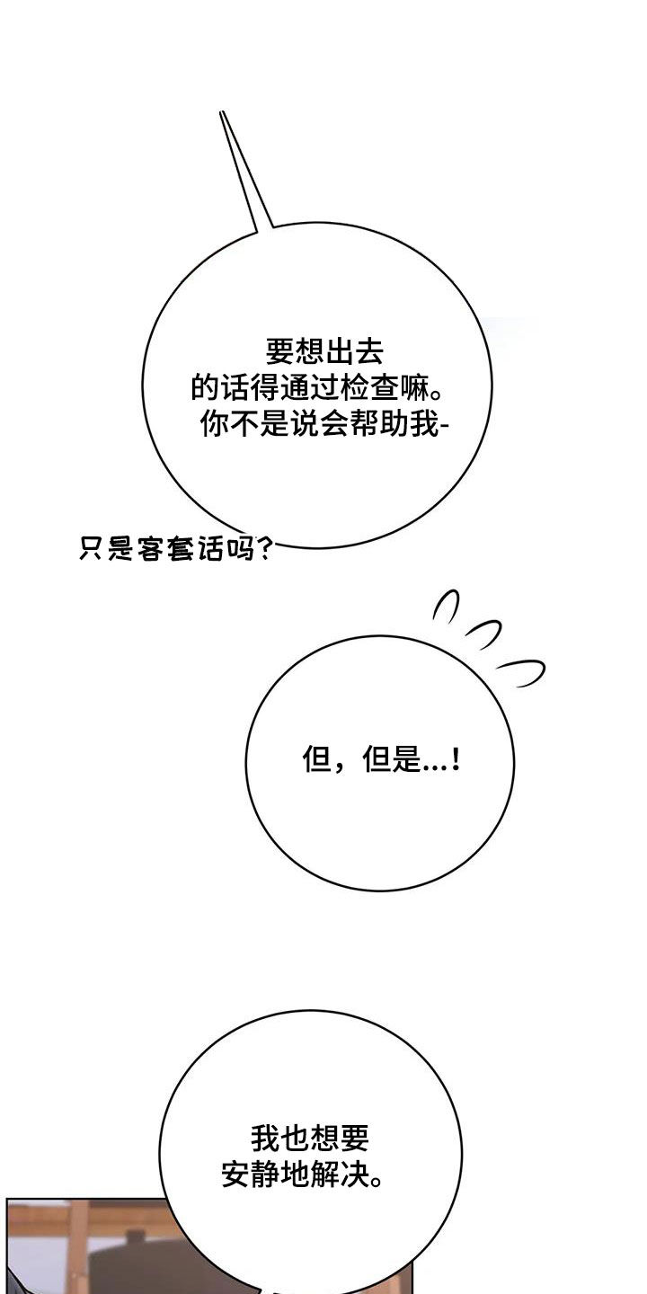 第18章：就一会儿2