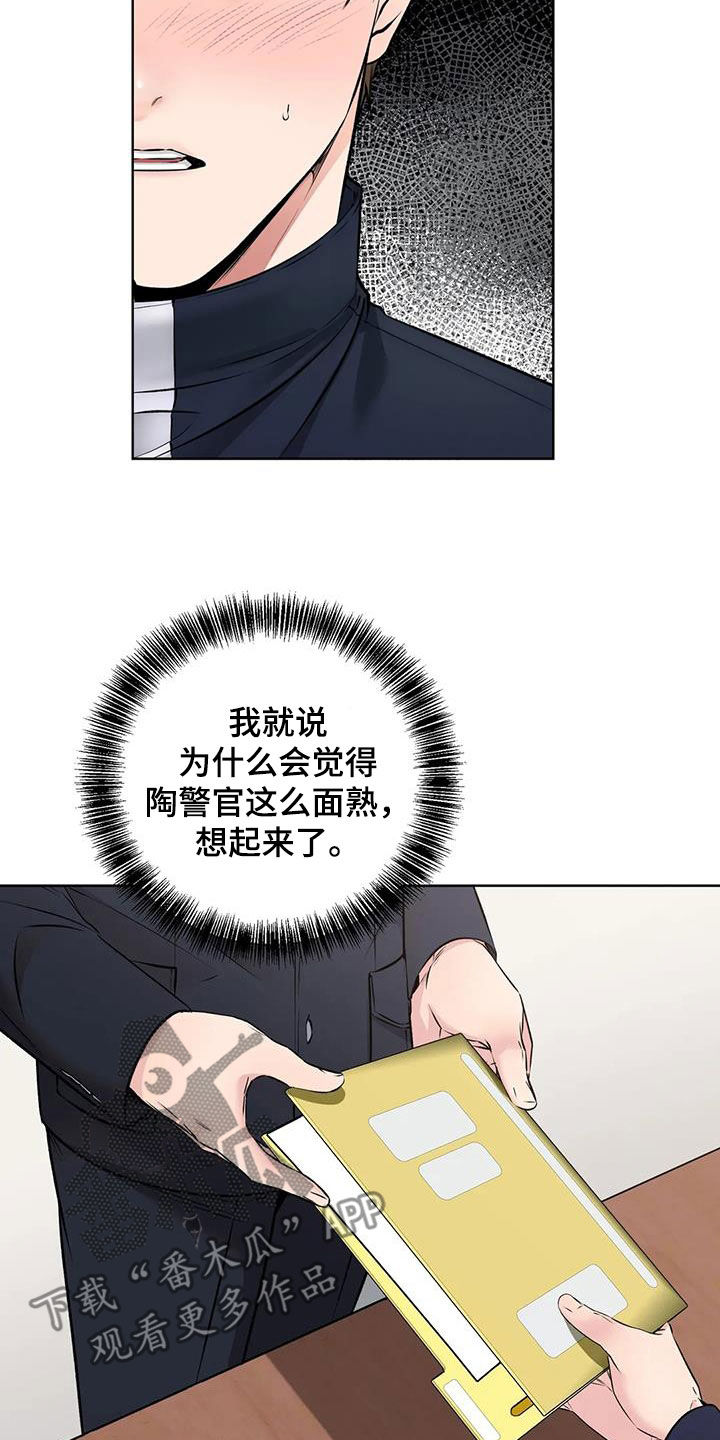 第38章：私藏赃物5