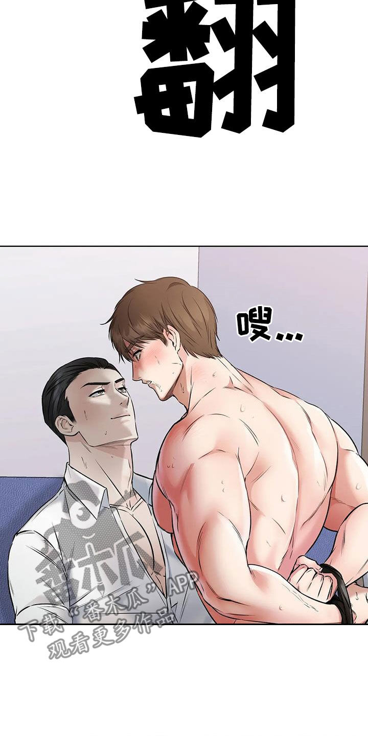 第27章：轮到我了12