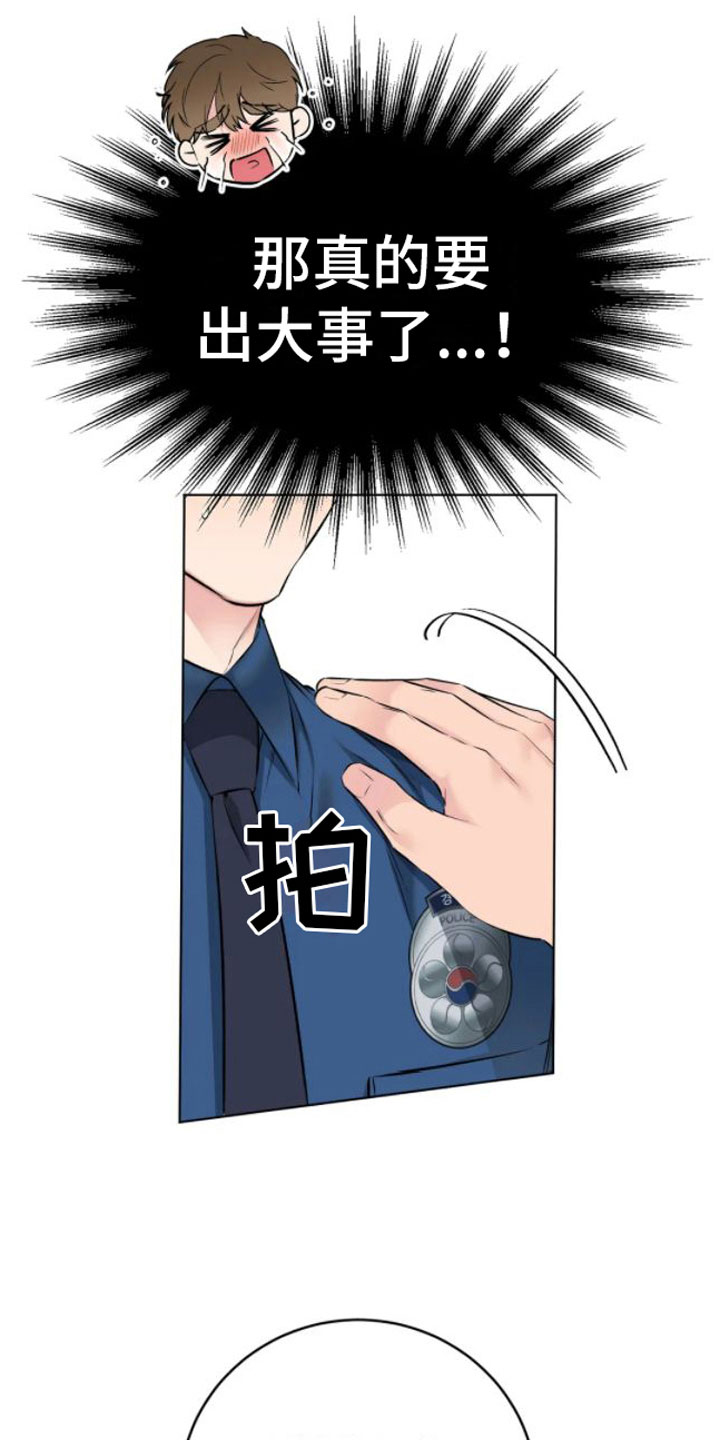 第8章：革职2