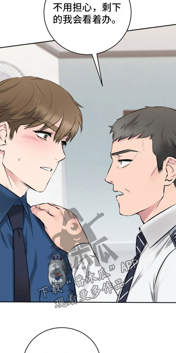 第8章：革职3