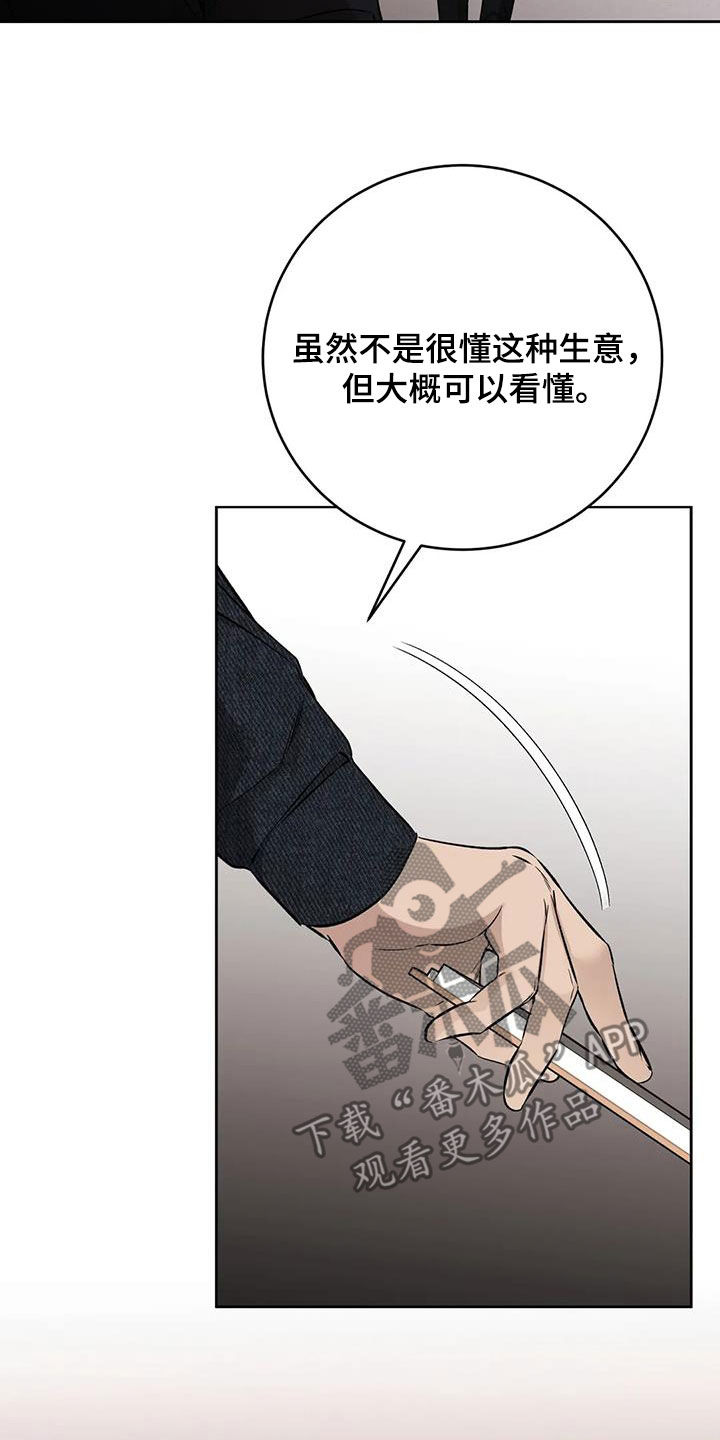 第43章：上当11