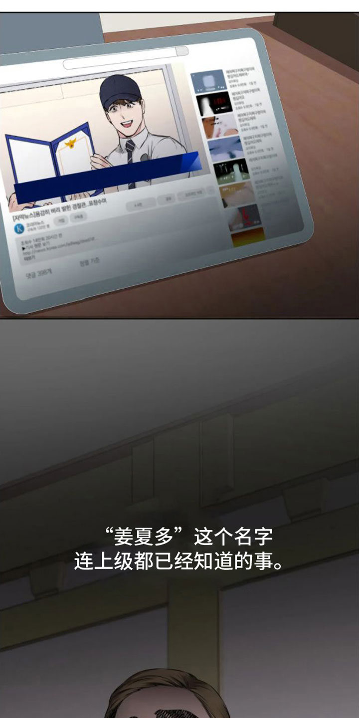 第8章：革职11