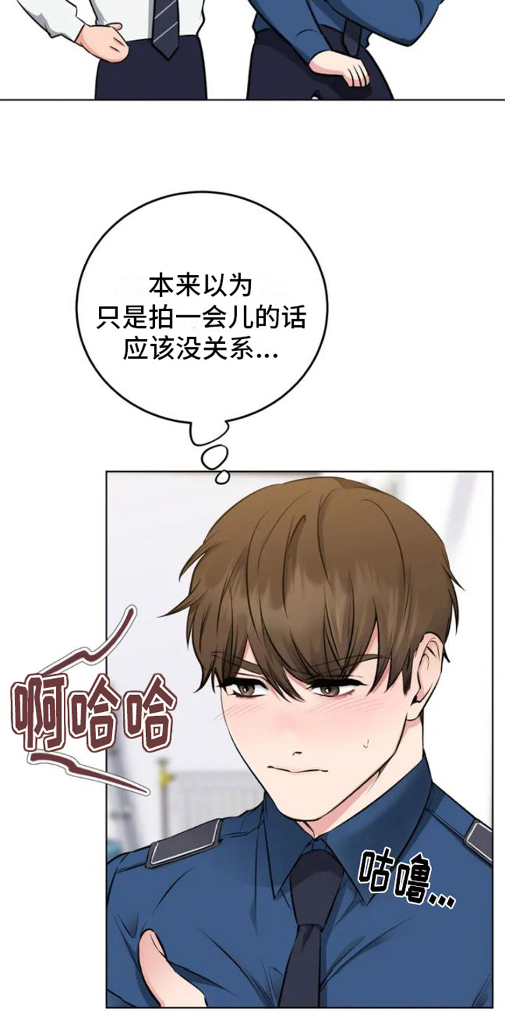 第1章：糟糕的制服10