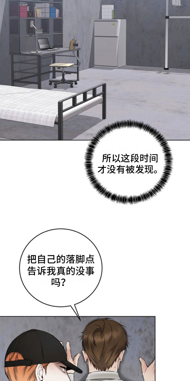 第10章：脱了18